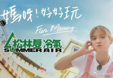 妈呀！好好玩 20230112期