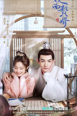 双面赘婿第2季 第10集