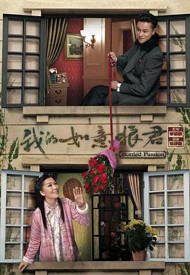 我的如意狼君粤语 第01集