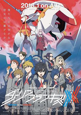 DARLING in the FRANXX国家队 第01集