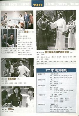 乌龙捕快粤语 第01集