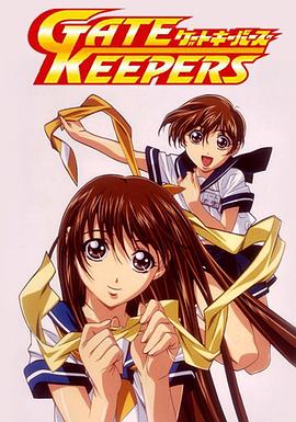 地球守护者 第01集