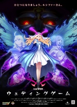 怪物弹珠新系列 路西法 结婚游戏(全集)