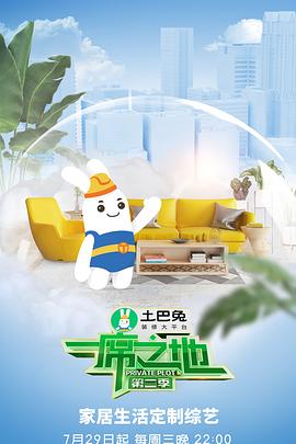 一席之地第二季 20200729期