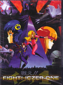 战斗!!伊库莎1 第02集