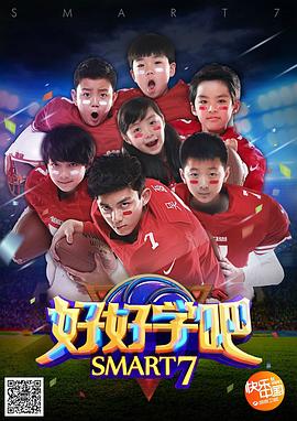 好好学吧 20150727期