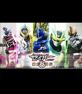 假面骑士圣刃：剑士列传 第01集