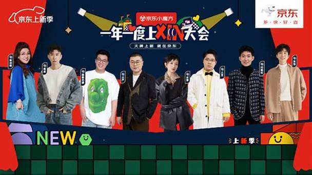 一年一度上XIN大会(大结局)