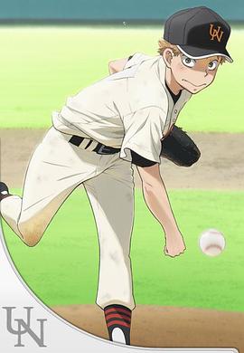 王牌投手 振臂高挥 夏季大会篇 第03集