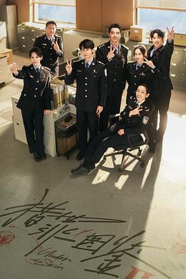 猎罪图鉴2 第1集