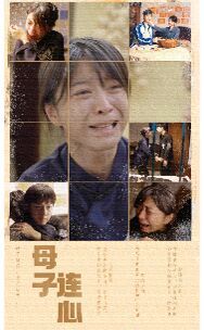 母子连心 第09集