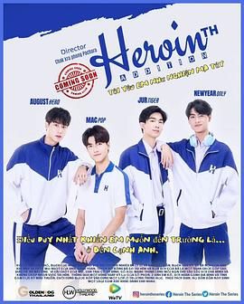 上瘾 泰国版 第9集