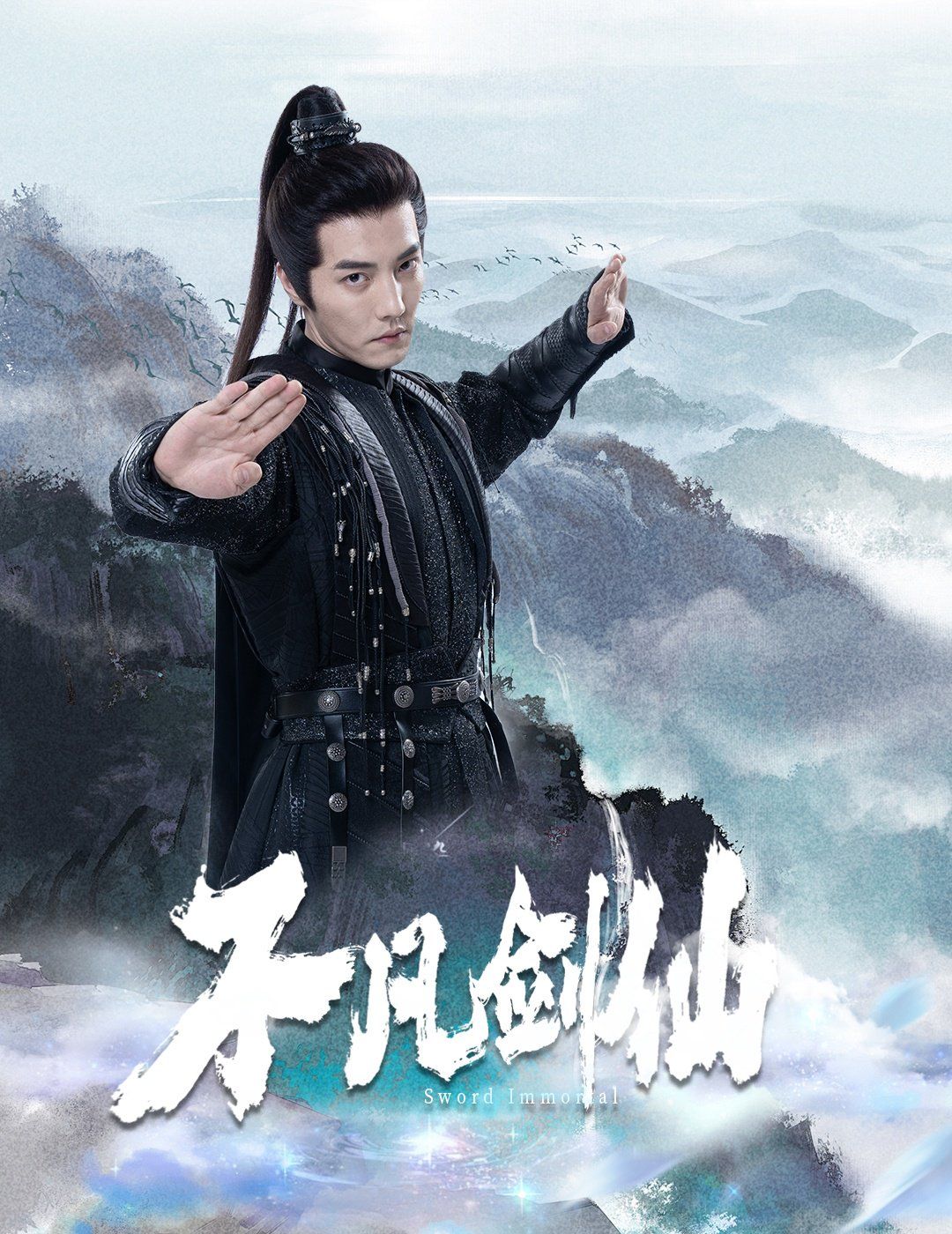 不凡剑仙 第41-65集完结(大结局)