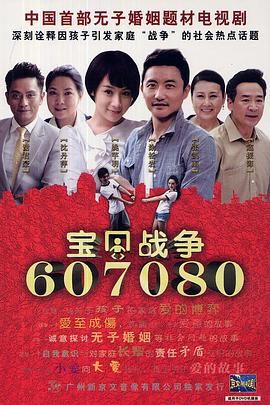 宝贝战争(全集)