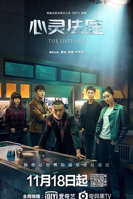 心灵法医 第1集