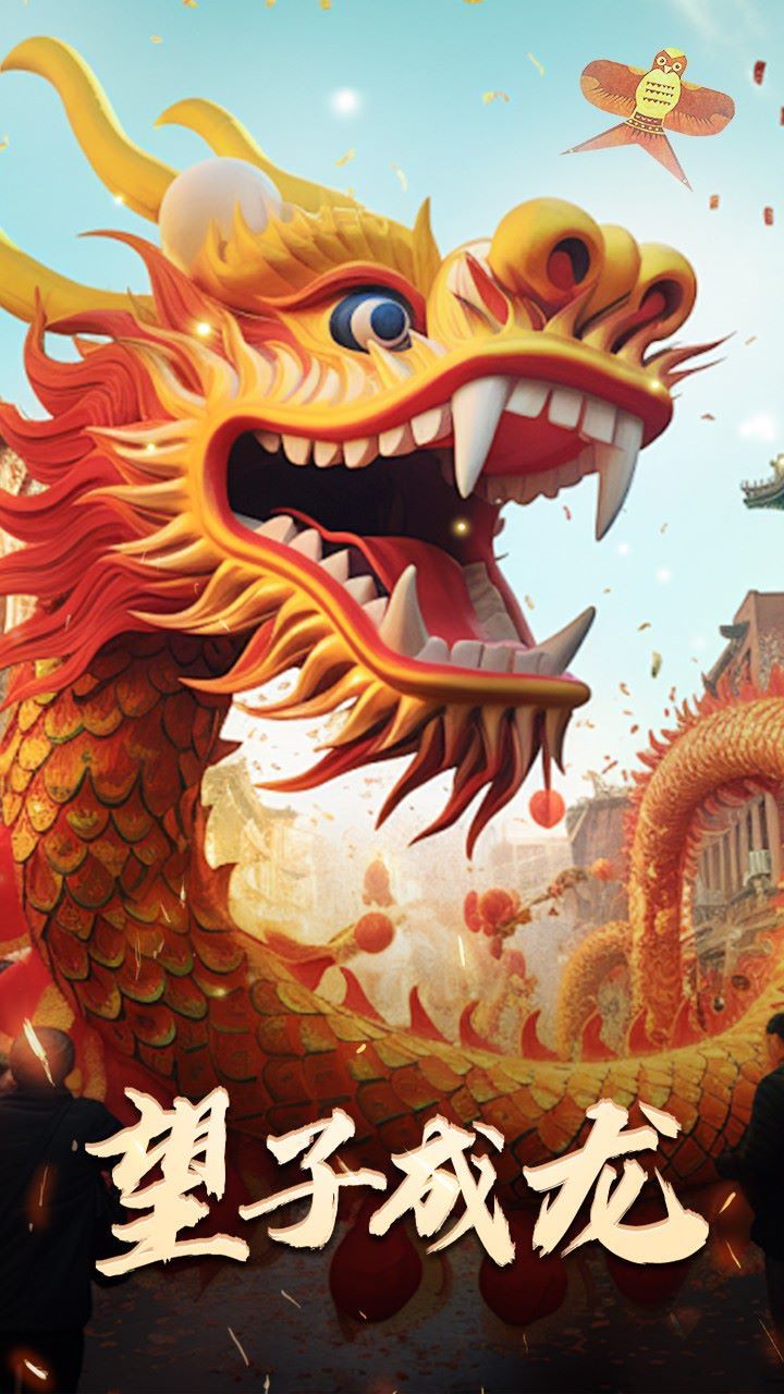 最新版：望子成龙 第21-40集