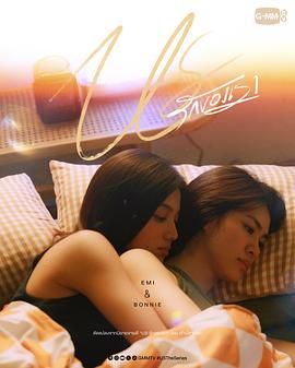 我们的爱情 第2集