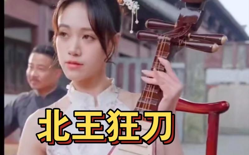 北王狂刀 第61-80集