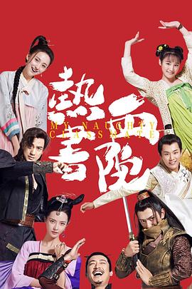 热血书院 第1集