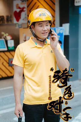 “骑”逢对手(全集)