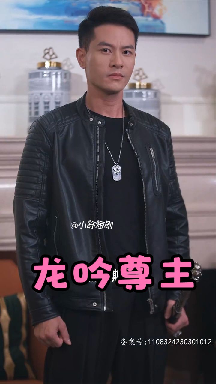 龙吟尊主 第3集