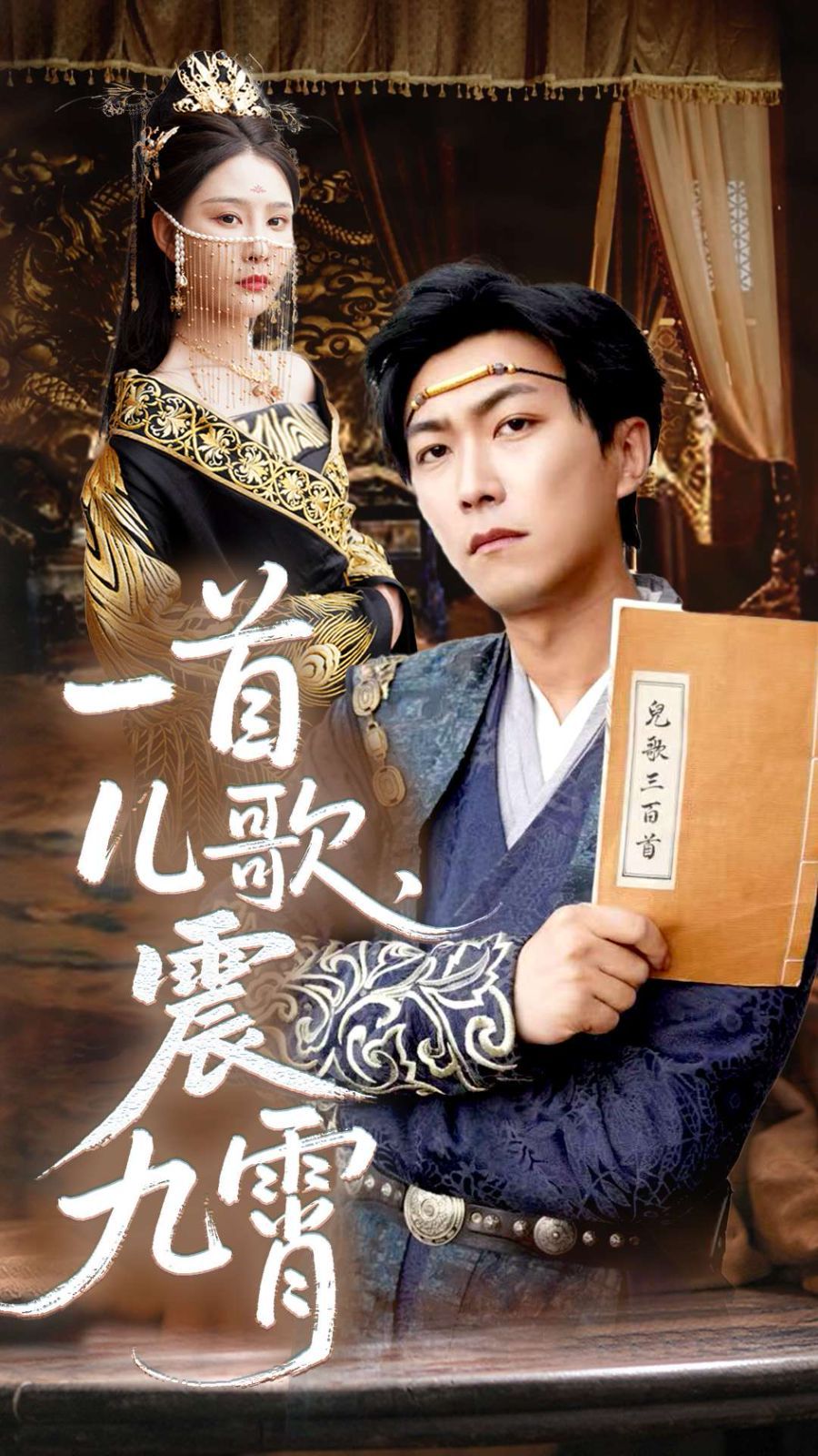 一首儿歌震九霄(全集)