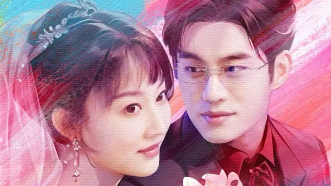 裴爷娇妻惹不得 第41-61集