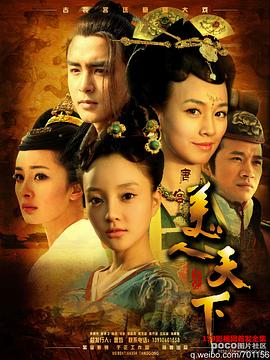 唐宫美人天下 第3集