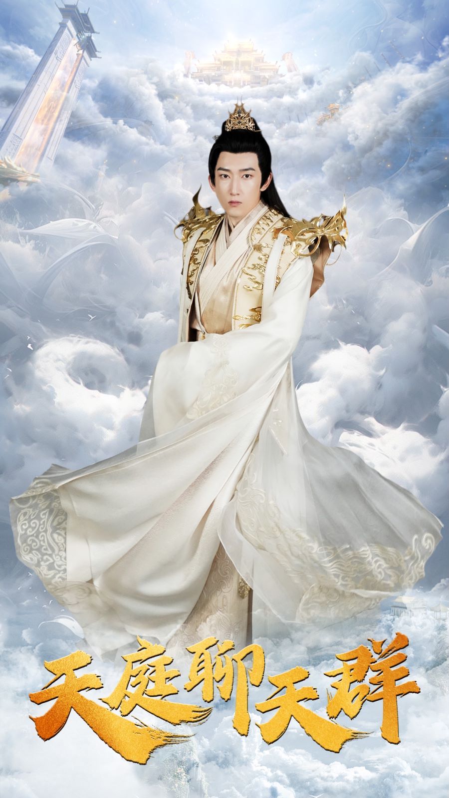 天庭聊天群 第21-40集