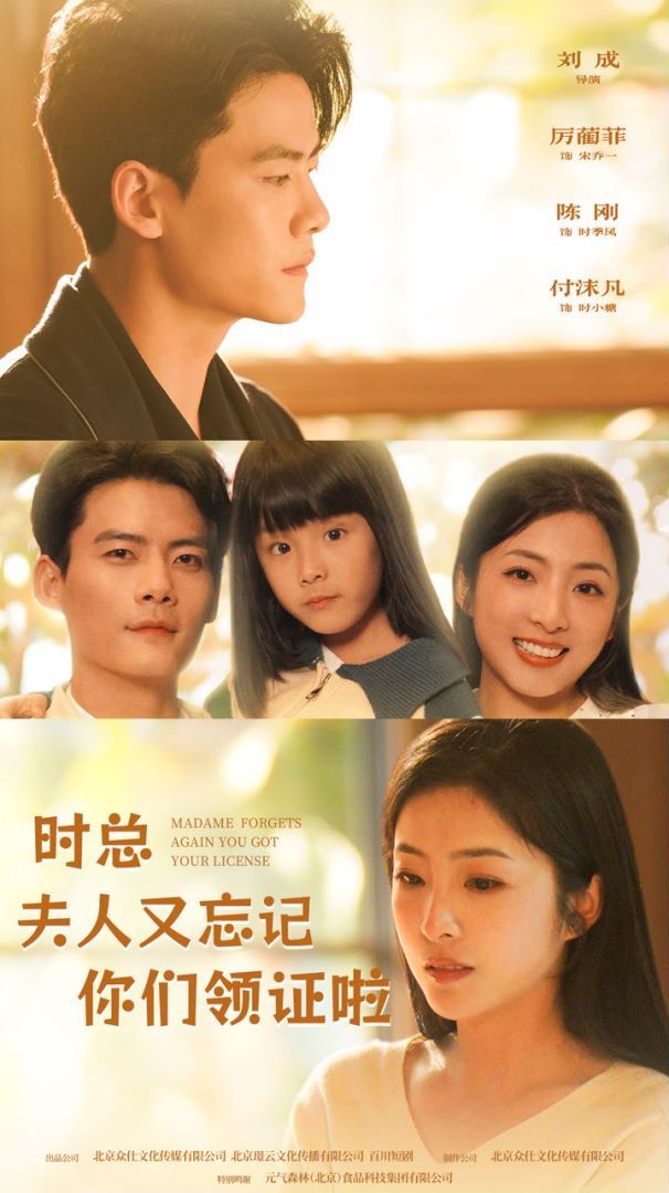 时总，夫人又忘记你们领证啦 第41-60集