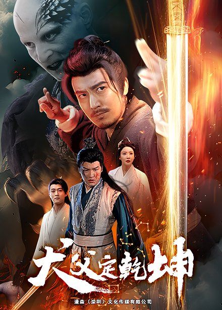 犬父定乾坤 第41-61集完结(大结局)