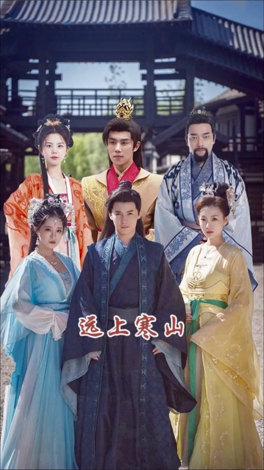 远上寒山 第41-60集