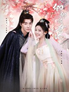 卿卿锁君心 第21-40集