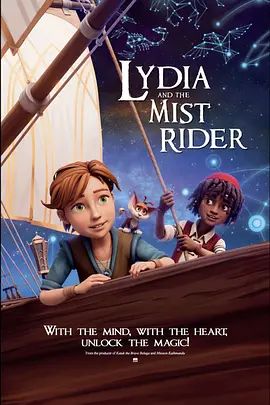 迷雾之海的莉迪亚(全集)