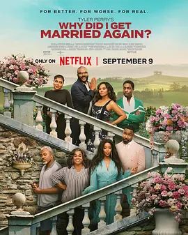 我为什么又结婚了？(全集)