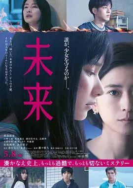 未来(全集)